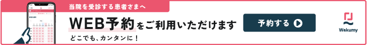 wakumy